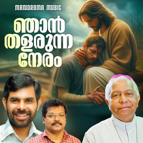 Njan Thalarunna Neram