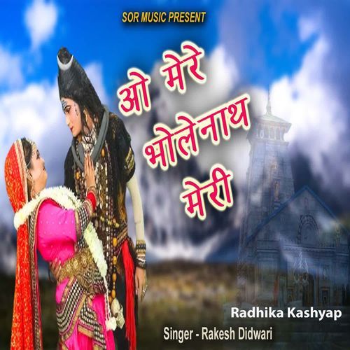 O Mere Bholenath Meri