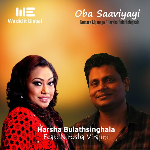 Oba Saaviyayi (Tender Version)