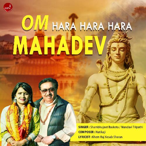 Om Har Har Har Mahadev