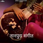 तानपुरा संगीत