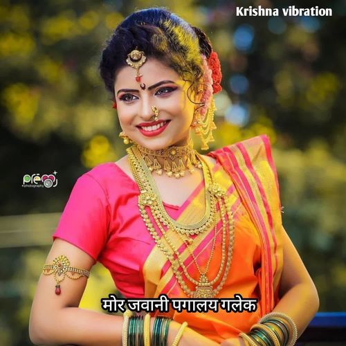 माेर जवानी पगालय गलेक