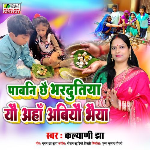 Pabni Chhae Bhardutiya Yau Ahan Abiyau Bhaiya