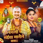 Pagli Saiya Manele Baba