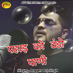 Pahada Ko Thando Pani (Pahadi)-NA8YXxxgaF8