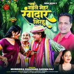 Pai Gaile Mehar Rangdar Nirahu