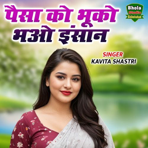 Paisa Ko Bhuko Bhao Insan