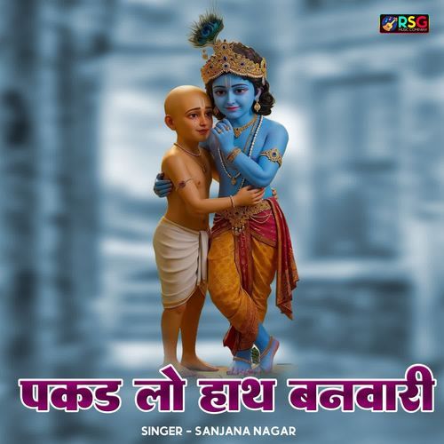 Pakad Lo Haath Banwari