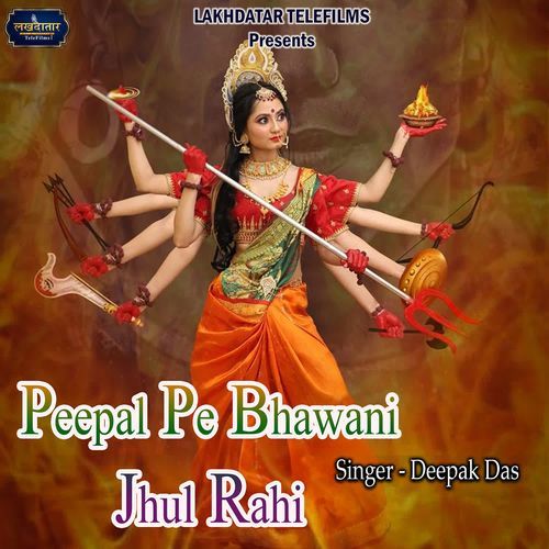Peepal Pe Bhawani Jhul Rahi