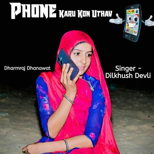 Phone Karu Kon Uthav