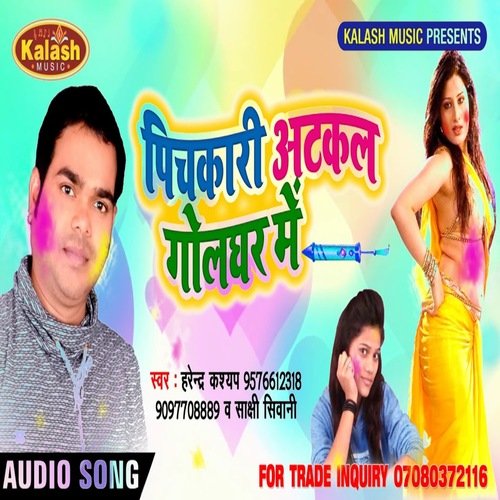 Pichkari Atkal Aolghar Me (Bhojpuri Holi Song)