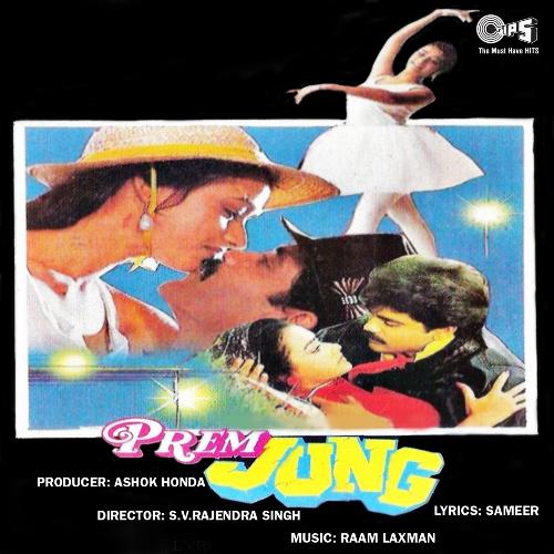Prem Jung
