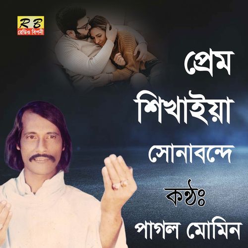 Prem Sikhaia Sonabonde