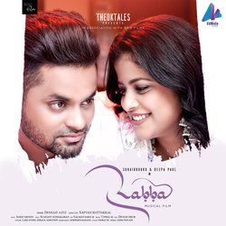 Rabba ("Sasso Me Meri - Kukku &amp; Deepa")