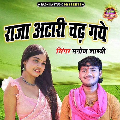 Raja Atari Chadh Gaye