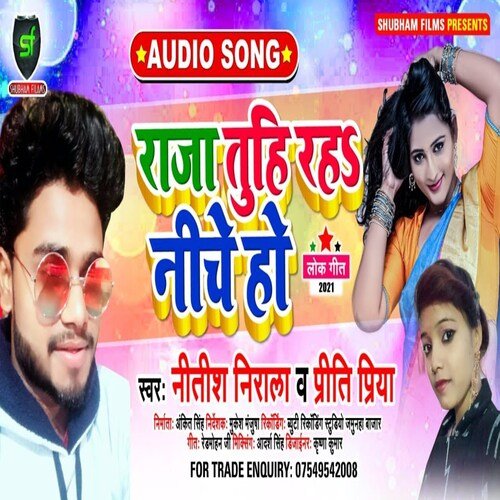 Raja Tuhi Raha Niche Ho