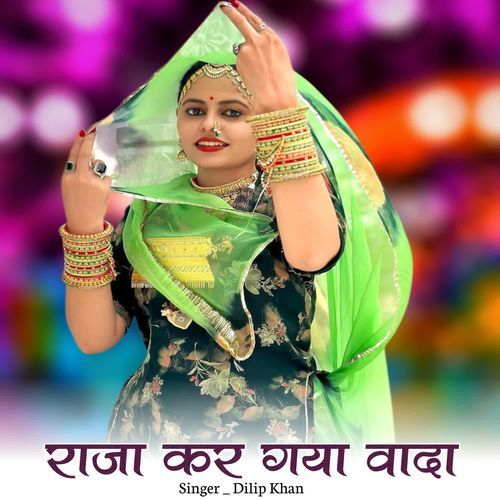 Raja kr gya wada