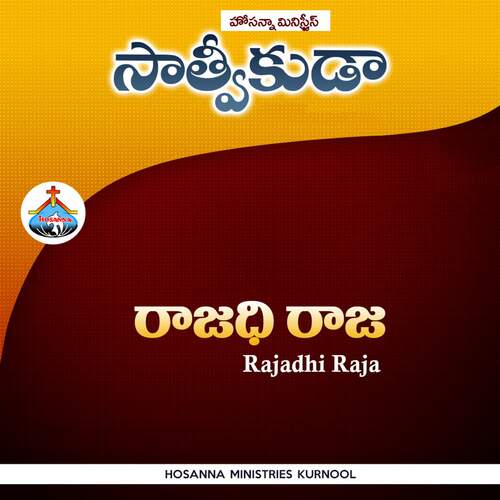 Rajadhi Raja