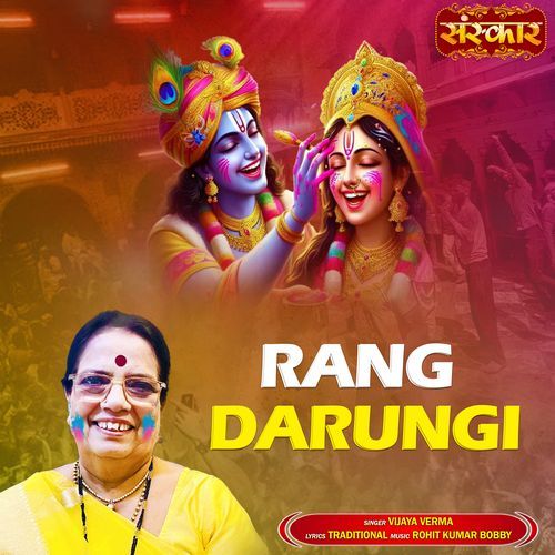 Rang Darungi