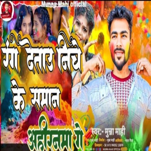 Rang Detau Niche Ke Saman Ahirnma Ge