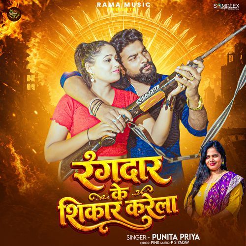 Rangdar Ke Shikar Karela