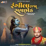 Rangila Raja Ranchhod