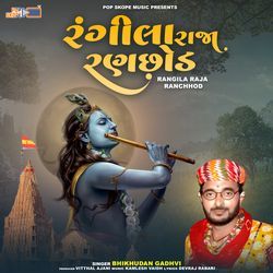 Rangila Raja Ranchhod