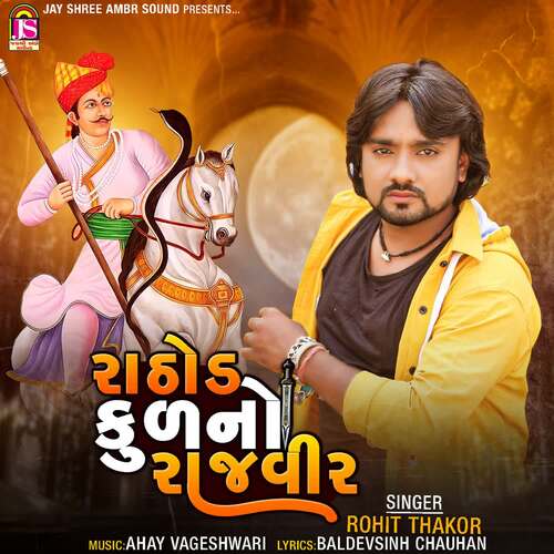 Rathod Kudna Rajveer cover art