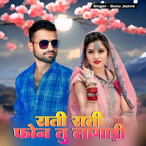 Rati Rati Phone Tu Lagade