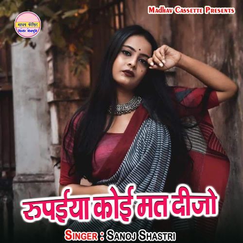 Rupaiya Koi Mat Dijo