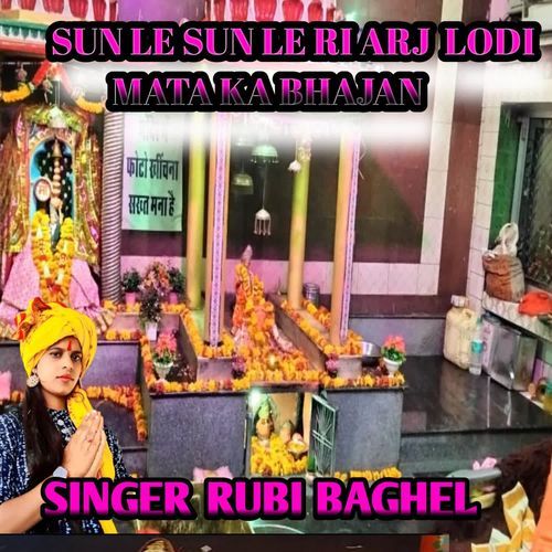 SUN LE SUN LE RI ARJ LODI MATA KA BHAJAN