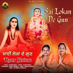 Sai Lokan De Gun (Sai Lok Song)