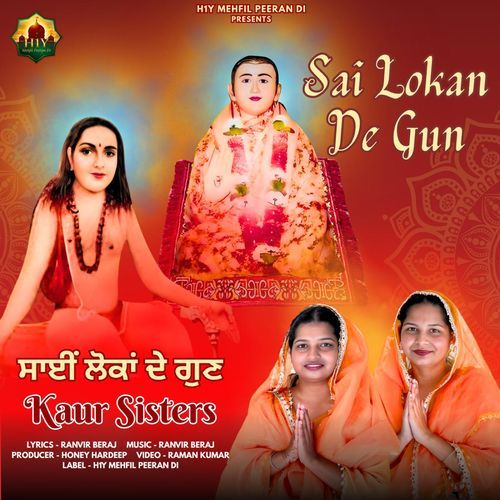Sai Lokan De Gun (Sai Lok Song)