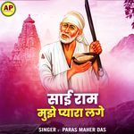 Sai Ram Muje Pyara Lage