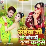 Saiya Ji Ke Kora Me Sutai Kaise