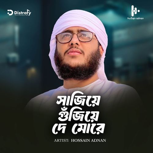 Sajiye Gujiye De More