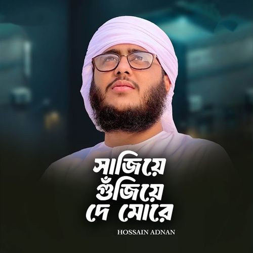 Sajiye Gujiye De More cover art