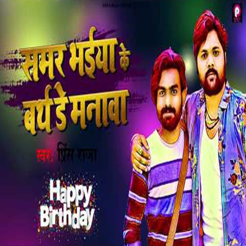 Samar Bhaiya Ke Birthday Manawa