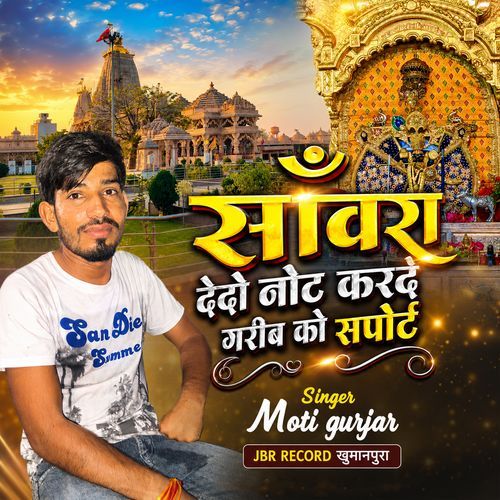 Sanwra Dedo Note Karde Garib Ko Support