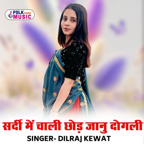 Sardi Me Chali Chhod Jaanu Dogali