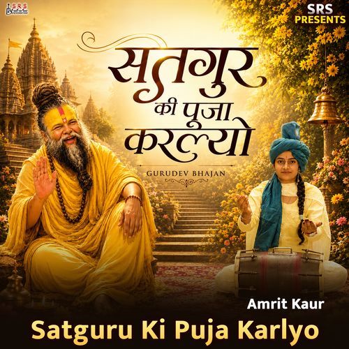 Satguru Ki Puja Karlyo