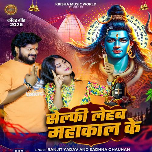 Selfie lehab Mahakal Ke