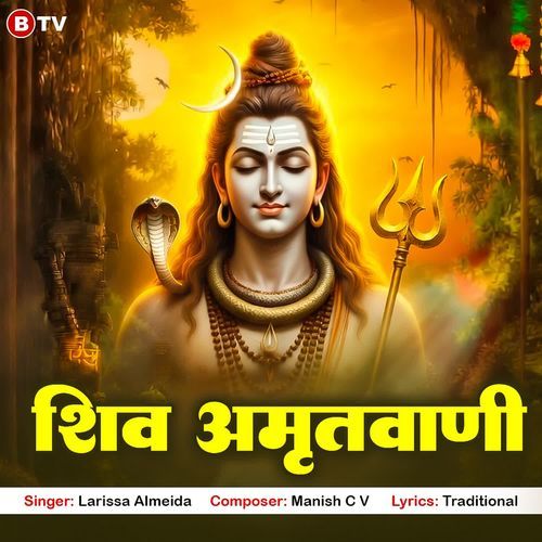 Shiv Amritwani