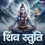 Shiv Stuti