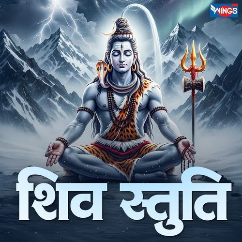Shiv Stuti