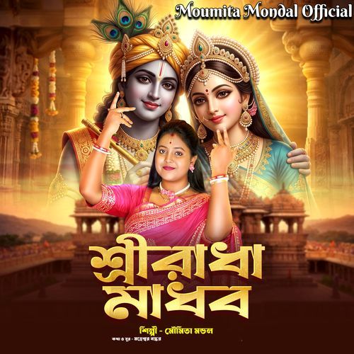 Shree Radha Madhab