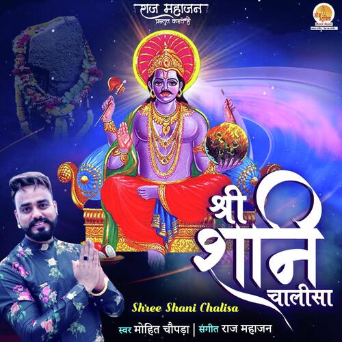 Shree Shani Chalisa