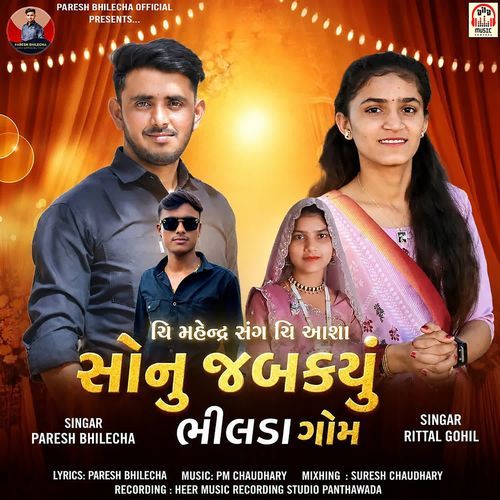 Sonu Jabakyu Bhilda Gom