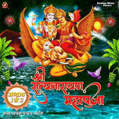 Sri Satnarayan Mahapooja Path 1 Se 2