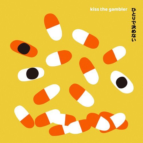 Sunday Clinic cover art